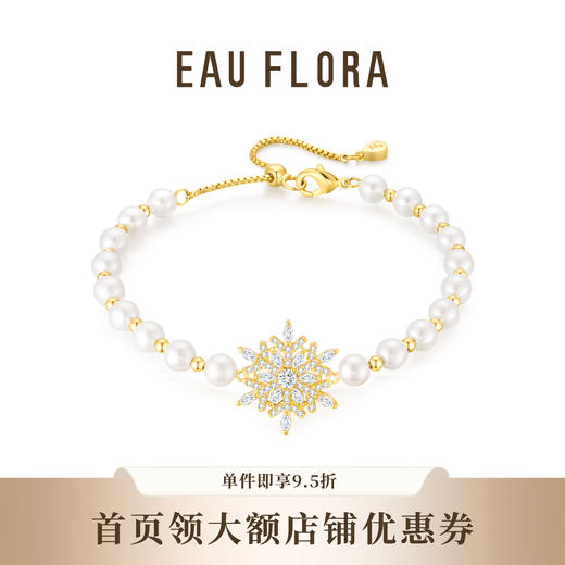 【冬日情书·初雪】可抽拉雪花手链·金银双色 商品图0