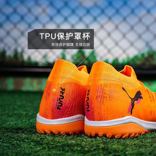 小李子PUMA彪马FUTURE8中端TF碎钉成人运动训练足球鞋男108597 03 商品图4