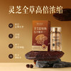 秒杀两瓶【灵芝提取物压片糖果】全草高倍浓缩 每天2次 补充灵芝营养 商品缩略图1