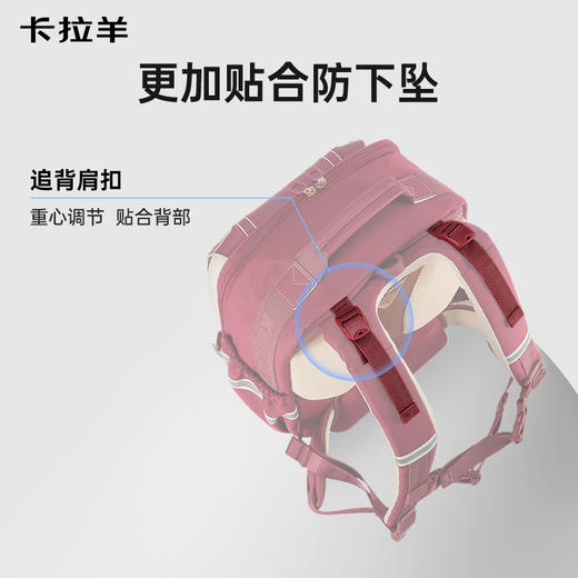 【蒋勤勤代言】卡拉羊1-6年级小学生8维减负云朵书包 御风系列CX2262+2792 商品图5