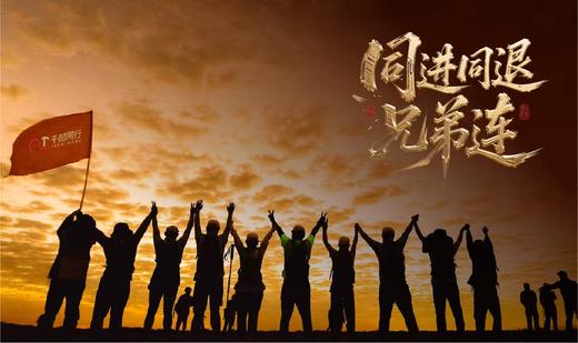 2025第一届“探路中国·千村同行”之戈壁远征 商品图2