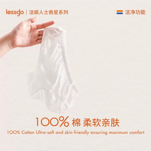 lessgo利事多女士一次性纯棉内裤 单条装 无菌免洗 商品图1