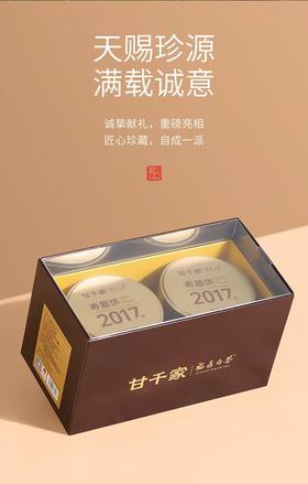 2017年寿眉撬饼礼盒