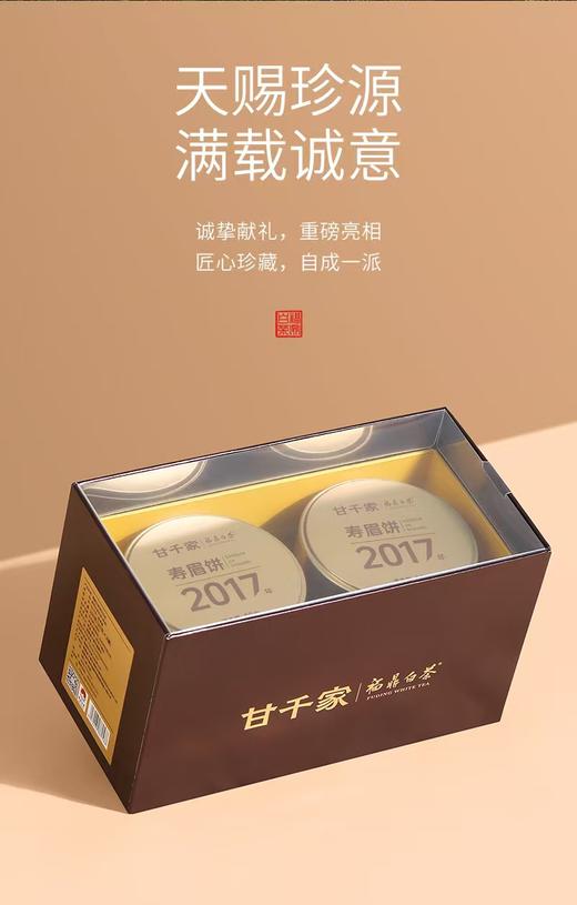 2017年寿眉撬饼礼盒 商品图0