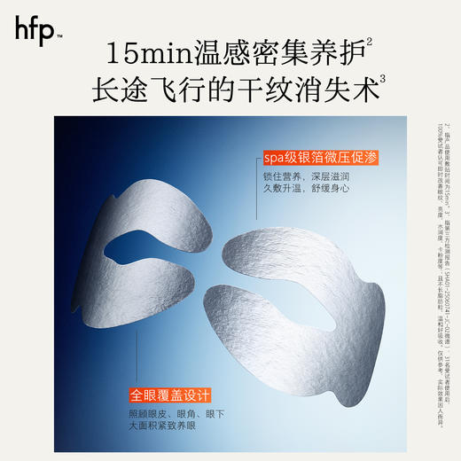 【298元6盒/208元4盒】hfp™爆款面膜合集 补水保湿美白祛痘修护淡纹 商品图2