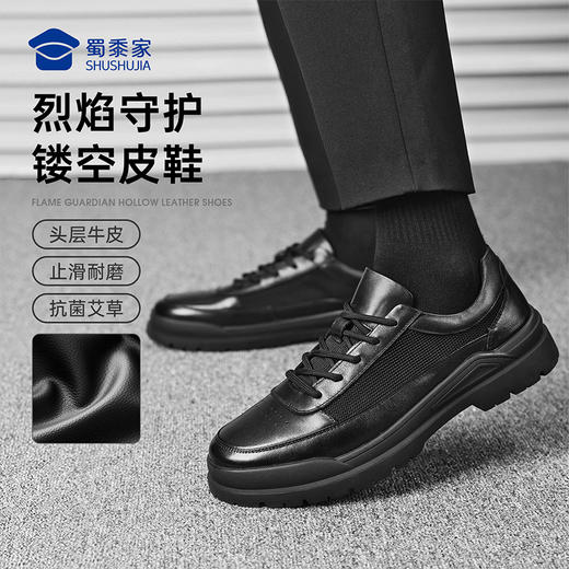 【实付满399送保温杯】【镂空通勤皮鞋】烈焰守护系列透气清爽牛皮皮鞋商务通勤凉皮鞋XP503 商品图1