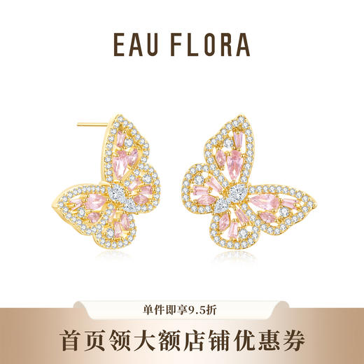 【幻彩蝴蝶】精致蝴蝶耳钉 商品图0