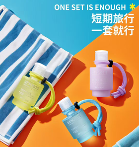 至外旅行装洗护沐三件套