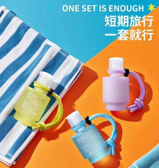 至外旅行装洗护沐三件套 商品图0