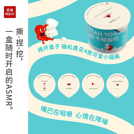 乐纯冷萃干噎酸奶100g/杯 商品图4