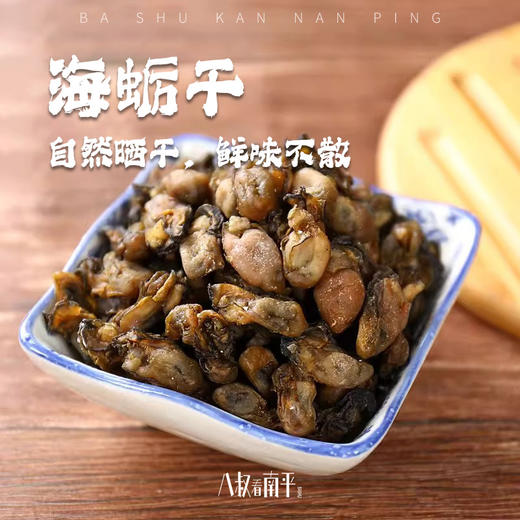 福建特产海蛎干杜蛎干海鲜干货牡蛎干小生蚝干珍珠原味小个头 商品图0