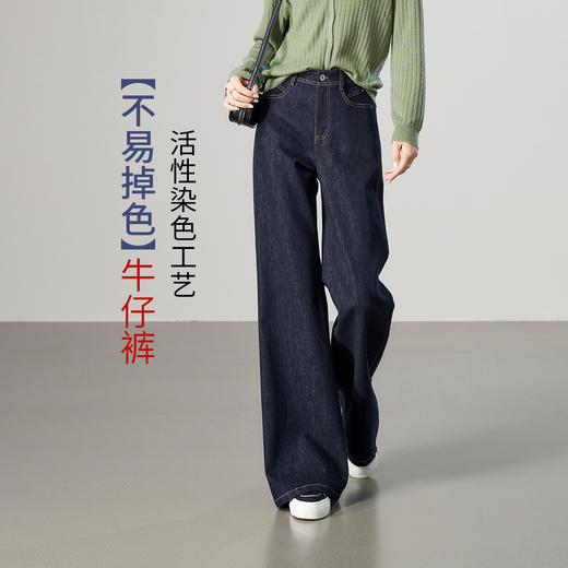 【不易褪色-筒喇牛仔】逸阳秋新品软垂弹力显瘦喇叭裤牛仔长裤8233 商品图1