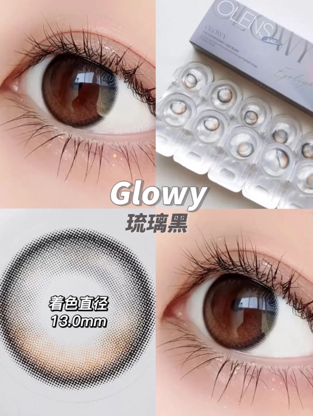 黑金琉璃瞳.olens琉璃黑 日抛 月抛 半年抛