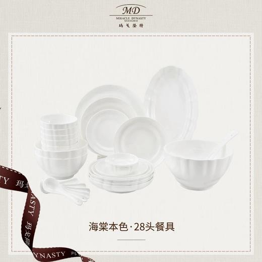【6F】玛戈隆特海棠本色骨瓷散件送礼新婚结婚碗碟套装家用菜盘勺高级感28头 商品图3