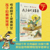 《我在古代当皇帝》精装全2册 7-15岁 用幽默与艺术 解锁历史启蒙 商品缩略图0