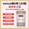 澳洲SW钙片-150粒/300粒(迷你版) 商品缩略图3