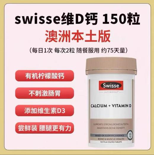 澳洲SW钙片-150粒/300粒(迷你版) 商品图3