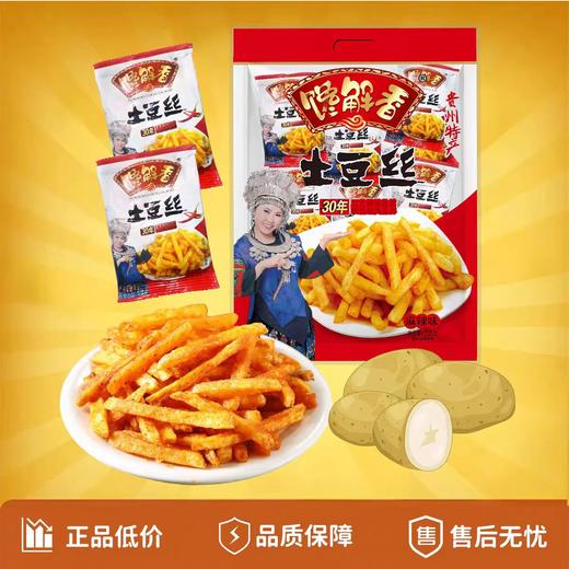 馋解香麻辣土豆丝235克手抓包 商品图3