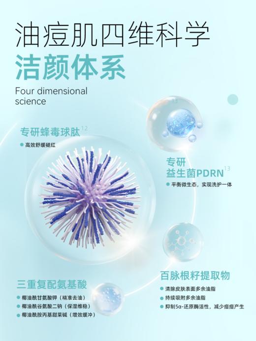 【新品首发】绽媄娅控油祛痘修护洁面泡沫温和洗面奶男女通用官方 商品图3