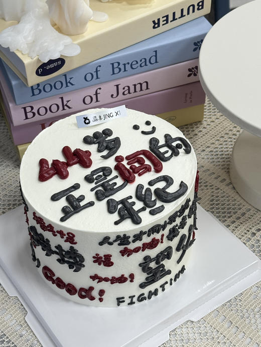 正当年 商品图0