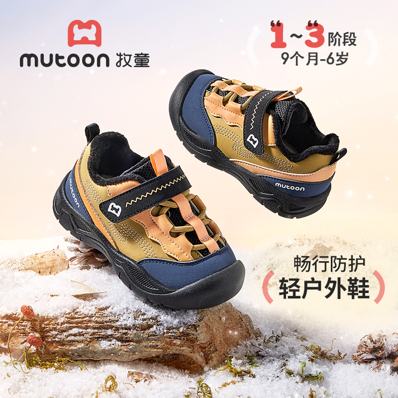 牧童2025冬季保暖加绒学步机能鞋儿童软底防滑运动鞋户外包头棉鞋