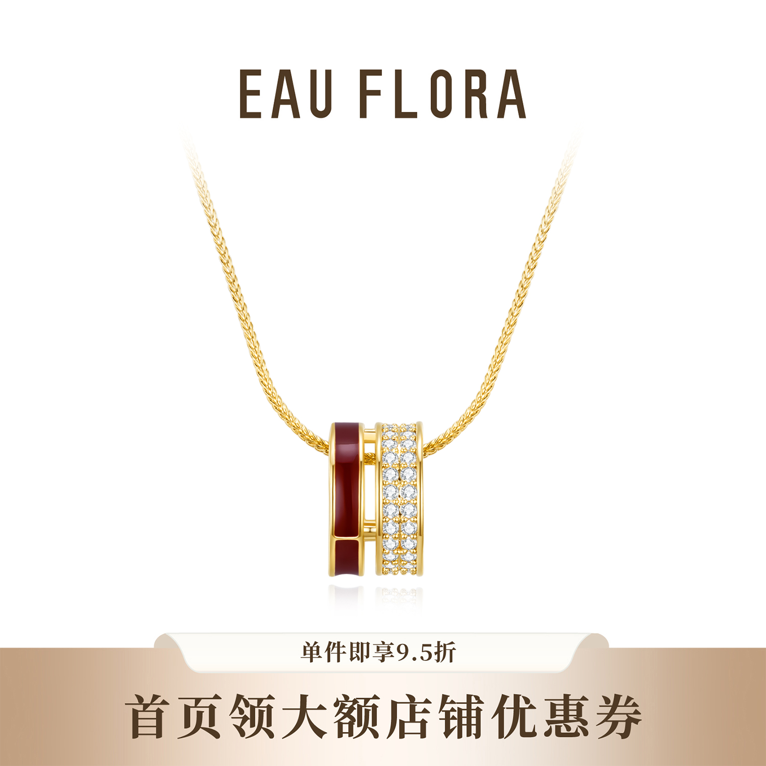 【双生流光】红滴油圆环项链