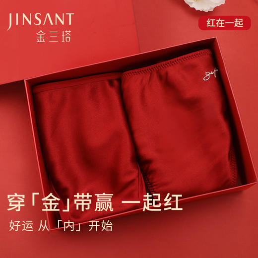 一起红】金三塔桑蚕丝内裤女舒适中腰三角裤红色本命年  NZFDD201/NZFEA201（私密物品不支持退换） 商品图0