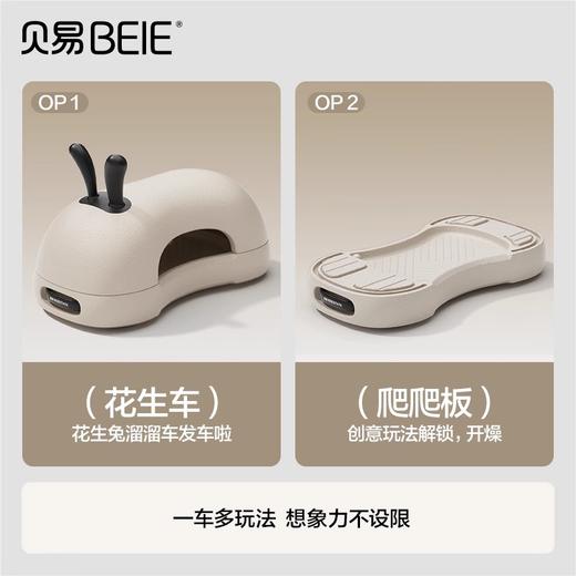 贝易花生兔溜溜车小月龄儿童扭扭车宝宝礼物学步滑滑玩具车防侧翻 商品图4