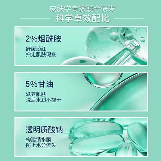 CeraVe适乐肤 舒缓净颜泡沫洁面啫喱88ml 商品图1