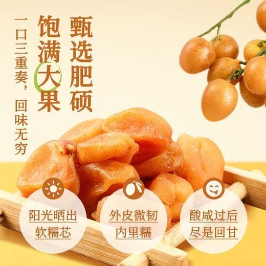 【健康食养❗️竹盐枇杷干黄皮干】咽喉伴侣，持久回甘，清甜入味，可冲饮也可以直接食用！原味潮汕特产正宗水果干琵笆干甘草琵琶黄皮干批把 商品图2