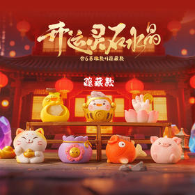 开运灵石水晶盲盒-纪念日百货门店同款166695391