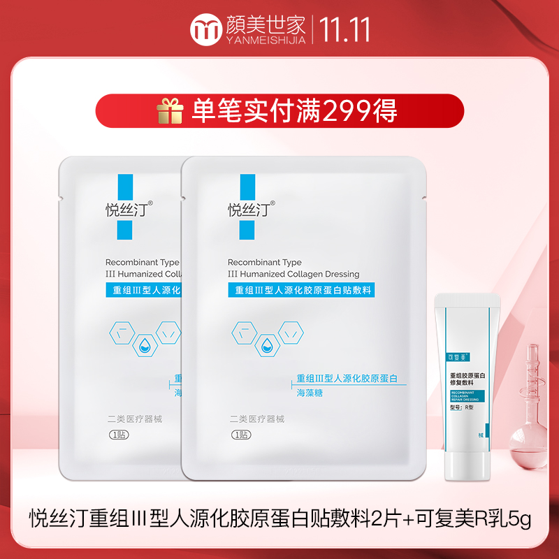 【双11】单笔实付满299随单加送，单拍不发货，仅限活动期间有效