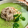 纯荞麦冷鲜面条|无农残无麸质，3分钟快煮，顺滑爽口更劲道 商品缩略图0