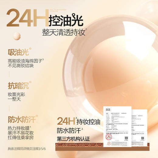 【新品上新】金羽翼粉饼定妆粉饼遮瑕控油持久散粉（羽翼粉饼升级版） 商品图4