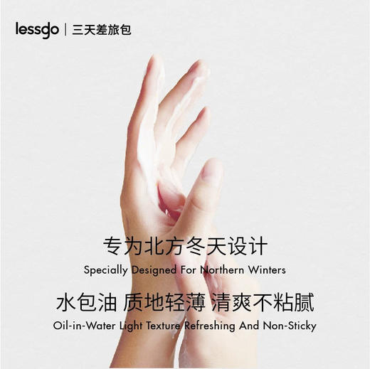 lessgo利事多北方手霜 长效保湿护手霜 商品图1
