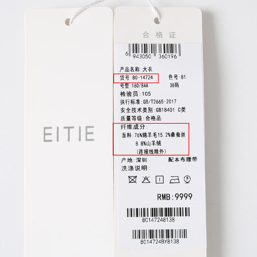 EITIE爱特爱气质翻领大气长款高品质毛呢大衣冬季新款8014724 商品图6