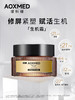 瑷科缦AOXMED密集赋活精华面霜生机霜60g 商品缩略图0