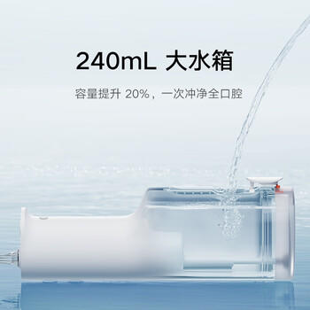 米家小米立式冲牙器洗牙器水牙线 F300烟纱白 创新散射脉冲 4档模式牙齿冲洗器生日礼物节日礼物 /家用电器 /个护健康 /冲牙器 商品图2