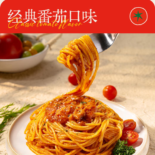 【新口味上市】小黄象安格斯牛肉黑椒意面266.5g/番茄烩肉酱意面267g 商品图2