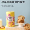 爱丁博格饼屋 焦糖海盐曲奇铁罐140g 商品缩略图0