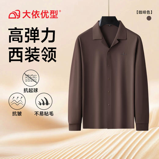 【DK】大依优型大码男装时尚休闲商务翻领POLO长袖打底衫上衣衬衫外套 商品图4