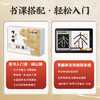 篆书入门课·峄山碑 毛笔书法等级考试用书 篆书视频课程 书法培训小篆篆书入门教程练字帖套装 商品缩略图3