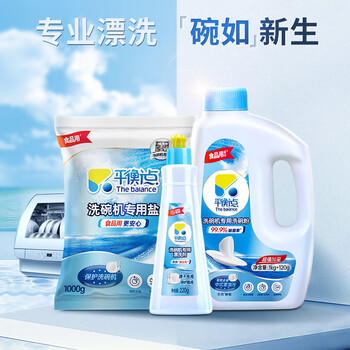 立白平衡点洗碗机专用清洁剂套装2.34kg 洗碗粉漂洗剂洗碗盐 高效去油 商品图2