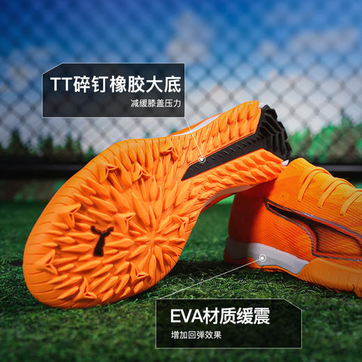 小李子PUMA彪马ULTRA6中端TT碎钉成人运动训练足球鞋男108522 03 商品图2