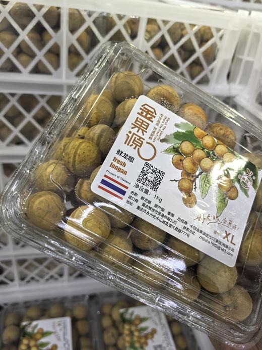 泰国龙眼8.5元1盒约1斤，明天到 商品图7