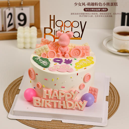 少女风-萌趣粉色小熊主题鲜果生日蛋糕，童趣满满（下单需备注数字）【惠州】 商品图1