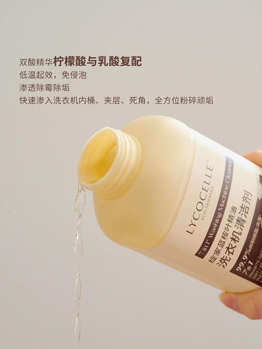 绽家洗衣机清洗剂2瓶装【家清品牌福利专场】 商品图1