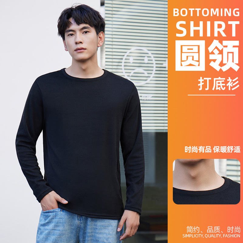 【超百搭❗️男士圆领保暖上衣】时尚有品 保暖舒适 亲肤柔软 秋冬内衣外穿单件长袖加厚打底棉毛衫秋衣男