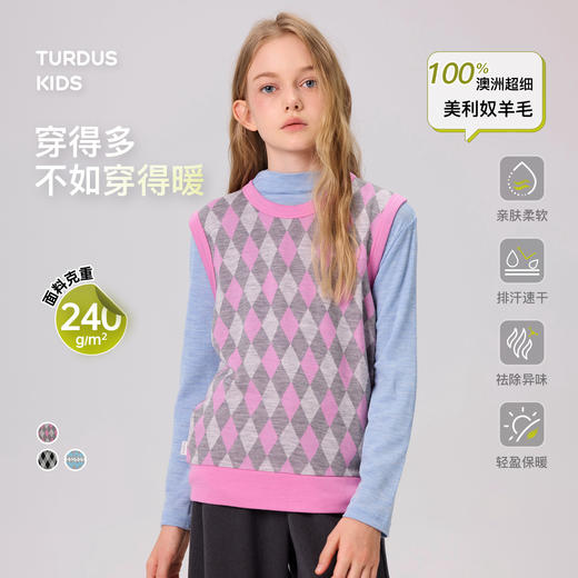 【儿童提花背心】Turdus男女童秋冬搭配背心 商品图0