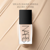 Nars 纳斯 超方瓶粉底液 30ml 多色号 商品缩略图1